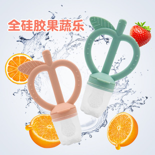 Factory supply baby bite fruit and vegetable music complementary food pacifier tooth glue bite bag full silicone pacifier mesh bag