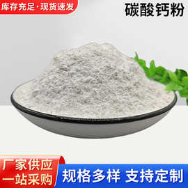 重质碳酸钙轻质碳酸钙轻钙粉造纸填充堵漏剂用超细碳酸钙粉填充料