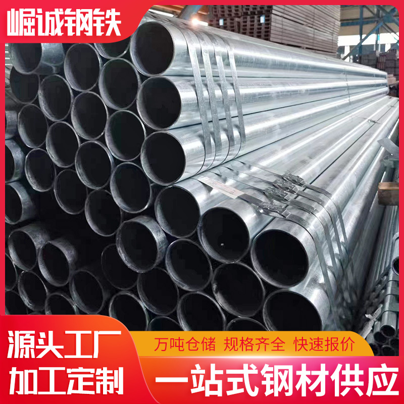 镀锌钢管6米热镀锌管空心圆管4分6分钢管管材dn100穿线大棚铁水管