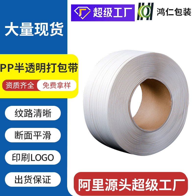 新料打包带1510机用PP带全自动打包机专用高强