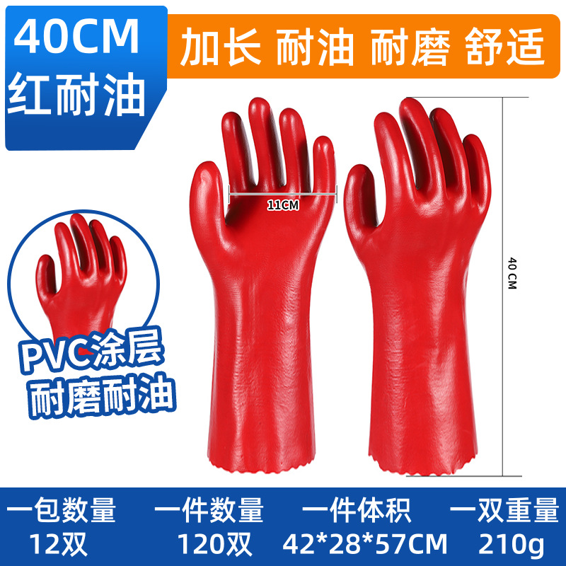 Guantes abrasivos antideslizantes de inmersión completa, protección laboral, engrosados, totalmente recubiertos de caucho, impermeables, antideslizantes contra partículas, resistentes al desgaste, resistentes al aceite, resistentes a ácidos y álcalis.