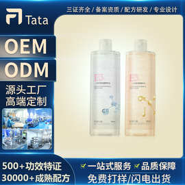 保湿玻尿酸精华水OEM补水化妆水爽肤水贴牌加工虾青素精华液定制