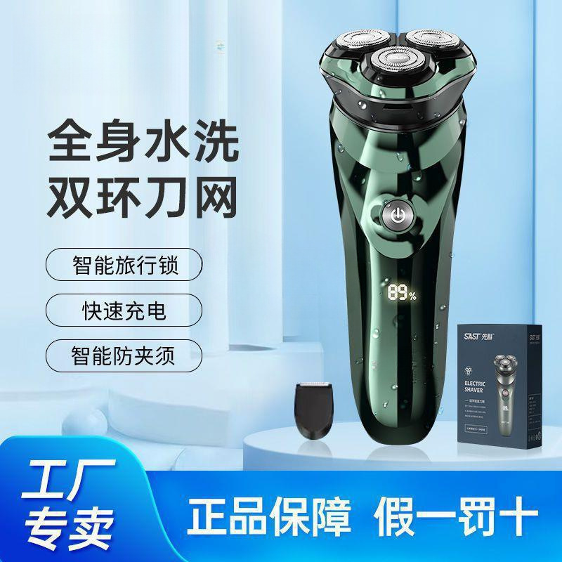 Xianke electric shaver, fully washable, men's shaver, smart rechargeable, rotating triple blade head, dual-use for dry and wet shaving