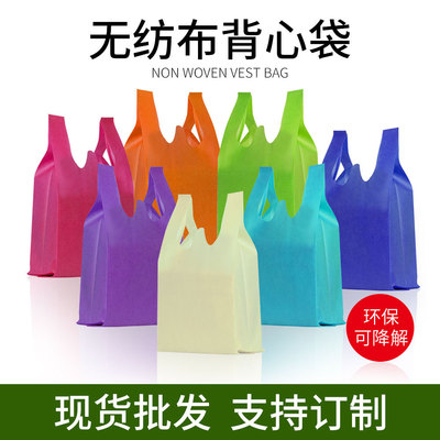 customized Non-woven fabric Vest pocket Non-woven fabric reticule supermarket Shopping bag Degradation advertisement Customized logo goods in stock