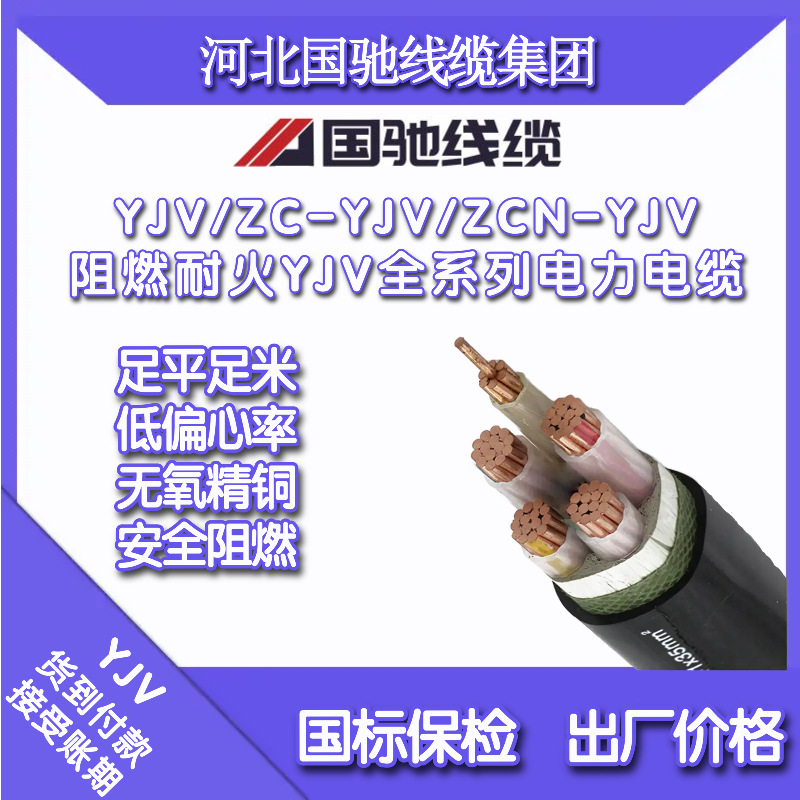 YJV national standard pure copper hard wire 2 3 4 5 class core 1.5…