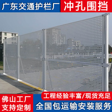 珠海防风冲孔围挡护栏围墙围栏工地道路施工围蔽挡板隔离网厂家