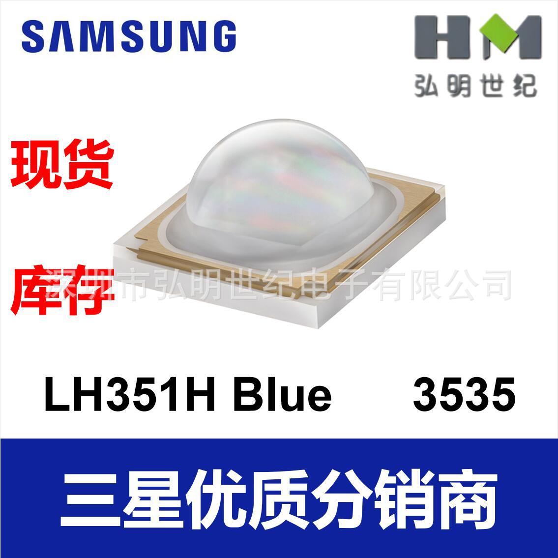 三星3535led灯珠LH351H Blue 450 nm红光园艺景观植物灯照明