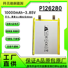 126280ポリマーリチウム電池126090充電宝リチウム電池116090906090大容量10000