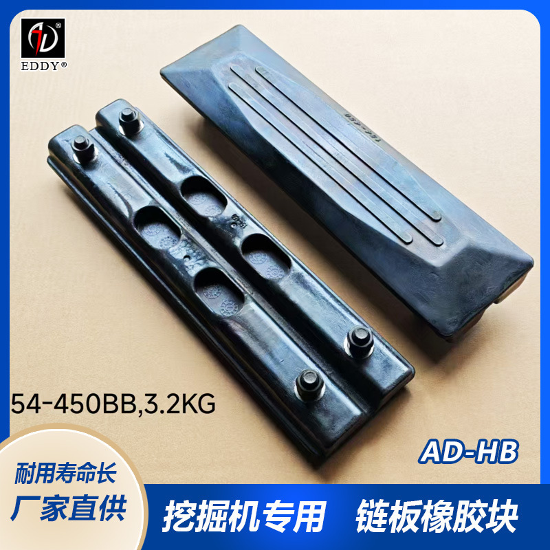 7-8 Ton Excavator 450mm Track Rubber Block, Styrene-Butadiene Rubber, Wear-Resistant, One-Year Warranty