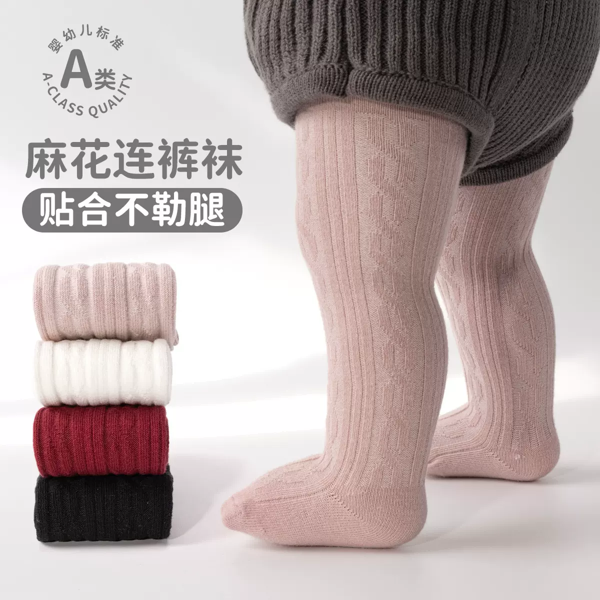 婴儿女孩纯色连裤袜春秋竖条纹双针婴童打底袜