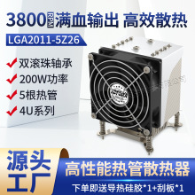 LGA2011CPU�ȹ�ɢ����4Uɢ���������¿ط���ģ��ɢ�������ٽ���