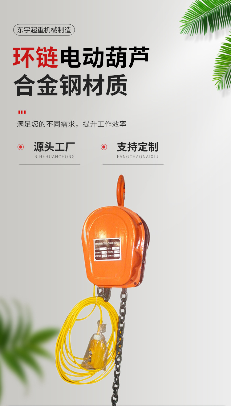 防爆手拉葫芦_01