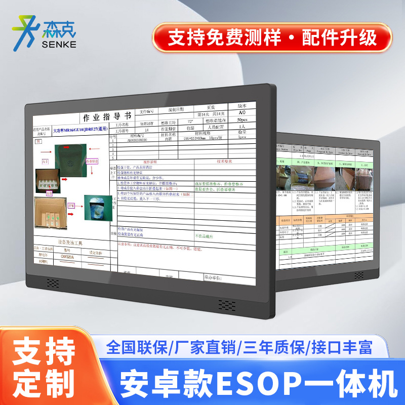 Industrial All-In-One Industrial Control Tablet Computer Esop Data Dashboard Mes System Touch Display Computer