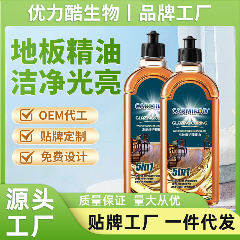 Wood Floor Home Care Sofa Table and Chair Care Amber Essence Waxing Oil Maintenance and Repair Special Oil Cleaning