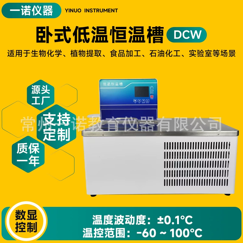 Лабораторная нержавеющая сталь DCW низкотемпературная термостатическая канавка интеллектуальная цифровая дисплей внутренний и внешний циркуляционный нагрев охлаждающей ванны с термостатической водой