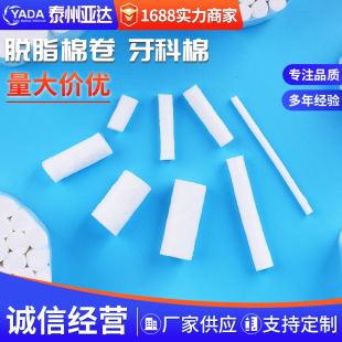 Dental Cotton Medical Absorbent Cotton Oral High Absorbent Cotton Rolled Cotton Swab Disposable Dental Consumables for Hemostasis