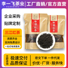 李一飞广西柳州三江红茶 2025年明前新茶布央高山春茶浓香茶叶