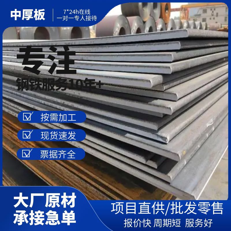 现货热轧卷中厚板Q235B/Q355B/Q355D桥梁铺路钢结构用 可切割异形