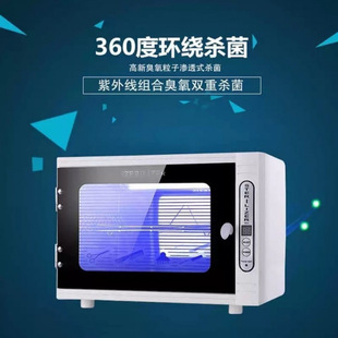 Ultraviolet Ozone Sterilization Smart Disinfection Box Underwear Towel Beauty Salon Nail Barber Shop Hospital Disinfection Cabinet