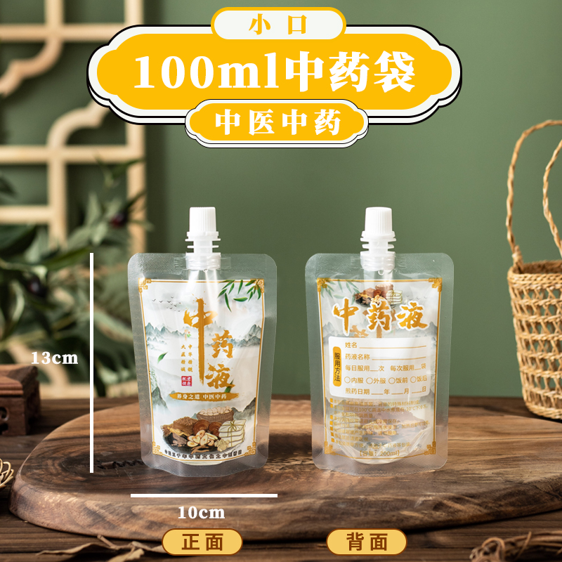 200세트 [무료 충전 도구] - 한의학 한약 100ml - 0.86 작은 입 [인기 신제품]