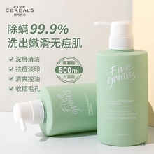 韩方五谷洗面奶控油清洁嫩肤亮收缩毛孔温和清洁泡沫洁面慕斯