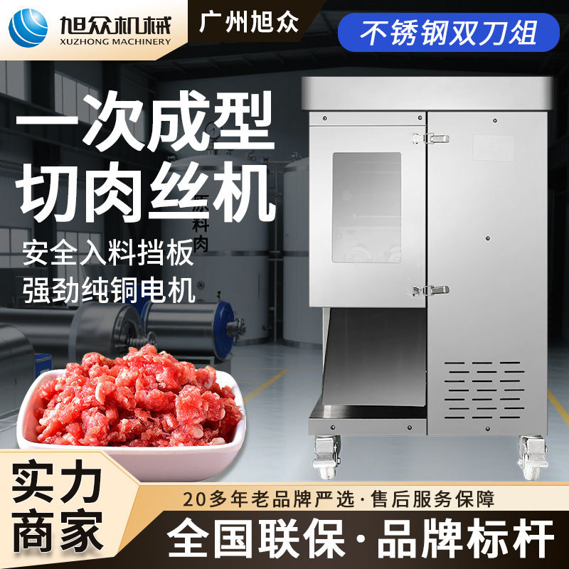 máquina de corte de carne comercial máquina de corte de carne de acero inoxidable máquina de corte de carne multifuncional máquina de corte de alambre especial para la cocina trasera de la carnicería del restaurante