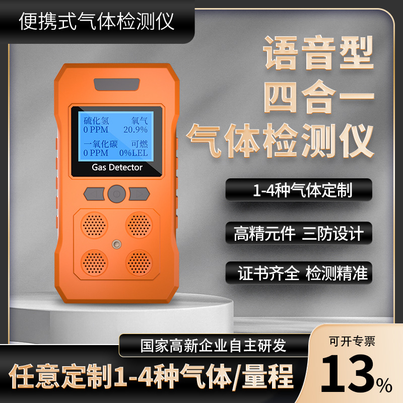 PLT812��Яʽ�����Ϳ�ȼ�����©�����Ǽ��������Һ����Ũ��