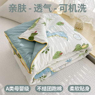 Class a Summer Cool Quilt, Three-Piece Summer Quilt Set for Home Use, Air-Conditioned Summer Cool Quilt, Machine Washable Single Children's Thin Quilt