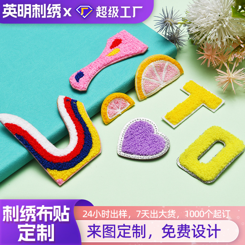 绣花布贴小图案免缝布贴补丁贴刺绣贴现货缝衣服diy包英文毛巾绣