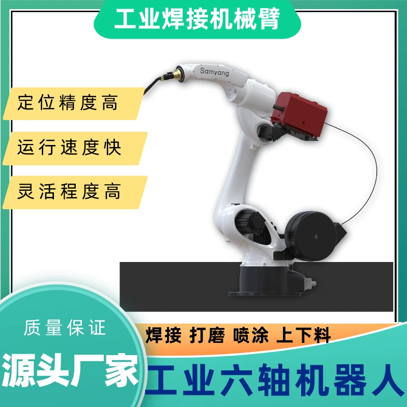 Сварочный робот механическая рука промышленная машина шестиосный SYR008-HJ1450