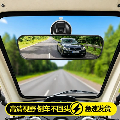 Large field of view rear view auxiliary mirror Rearview Mirror, Suction Cup Reversing
