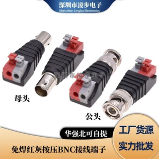 BNC公红黑按钮 BNC母红黑转接端子 免焊接电源转换头批发
