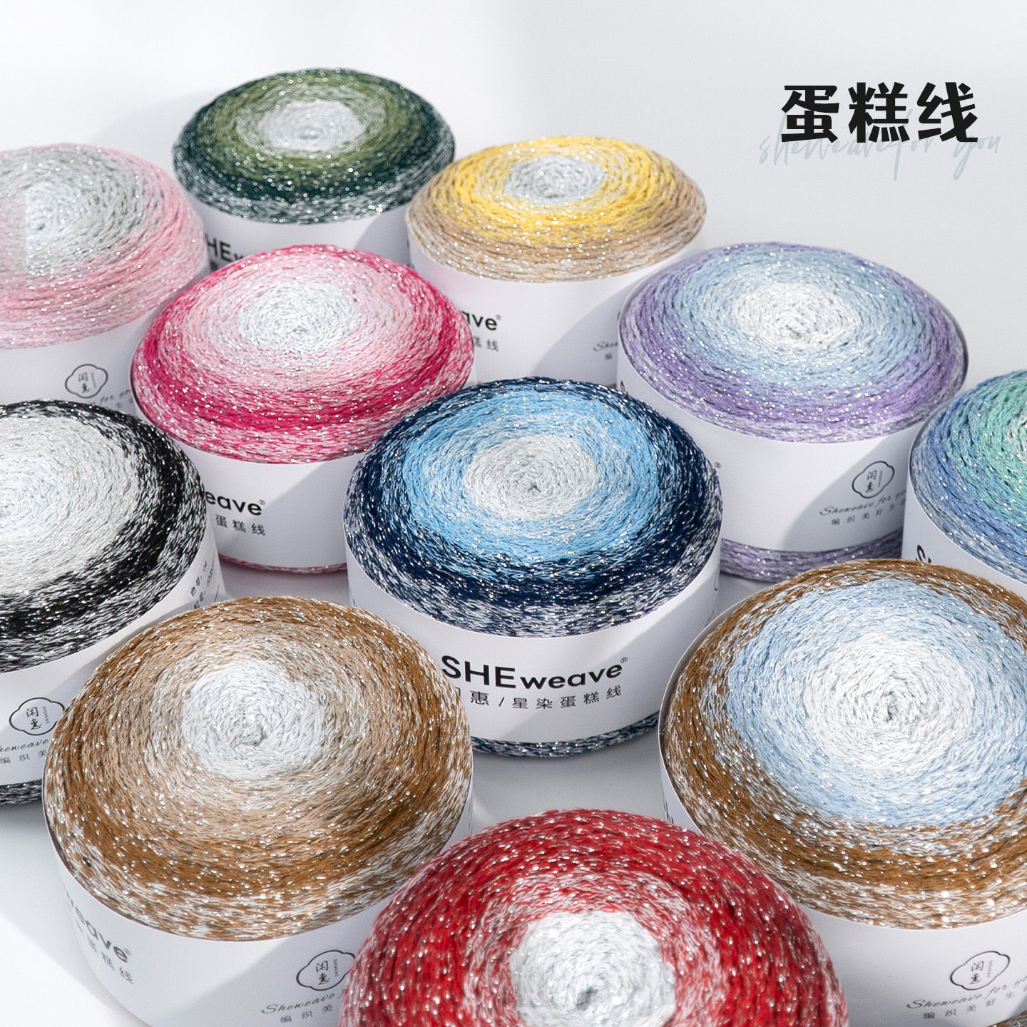 渐变线蛋糕线1.5mm银丝空芯棉流银棉线段染钩针包包圆股包包专用