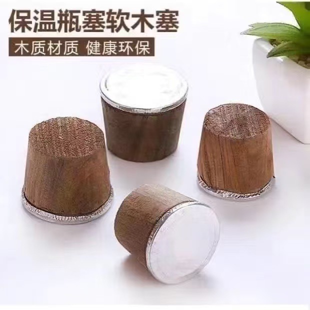 热水瓶开水暖壶塞塑料怀旧软木塞盖子木质暖瓶塞茶瓶瓶塞保温壶盖