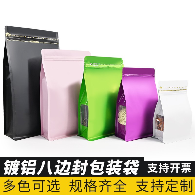 开窗八边铝箔自封包装袋红枣核桃茶叶干果鱼饵狗粮猫粮密封袋