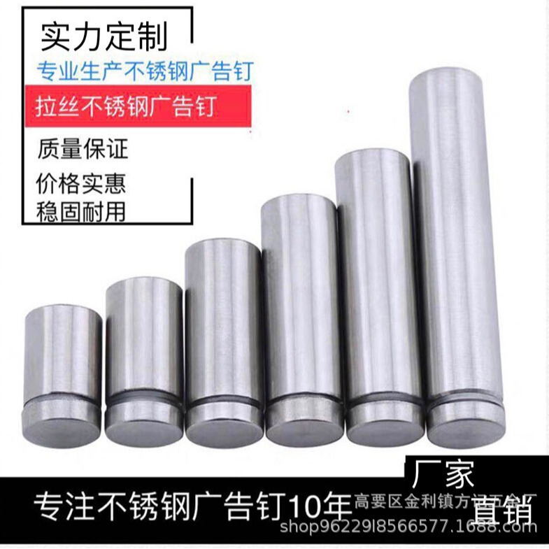 Factory Direct Sales Advertising Nails Stainless Steel Hollow Advertising Nails Acrylic Plate Fixed Decorative Hardware Advertising Screws