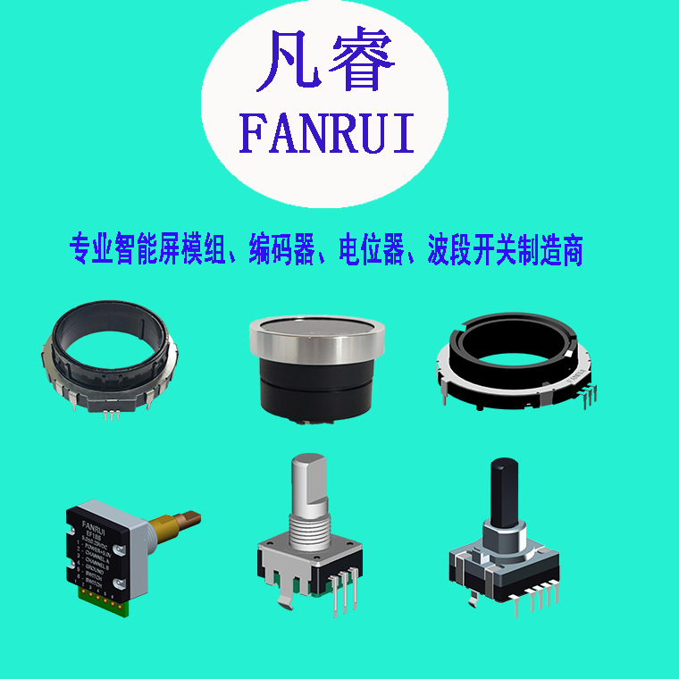 【工厂现货 品质保障】 EC12增量式编码开关 旋转编码器 绝缘轴柄