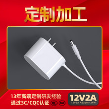 12V2A电源适配器 3C认证高品质白色适配器 24W中规CQC认证电源