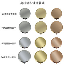 70圆形仿金色按扣镜双面弧形金属折叠铁镜底化妆镜随身便携镜子