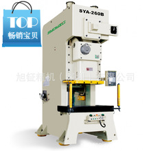 二手设备厂家直供SYB系列气动冲床、台湾冲床、扬州冲多品牌可选