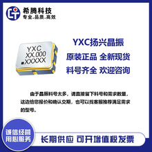 YSX321SL 25MHz   YXC���˾���