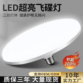 LED球泡灯;LED玉米灯;节能灯