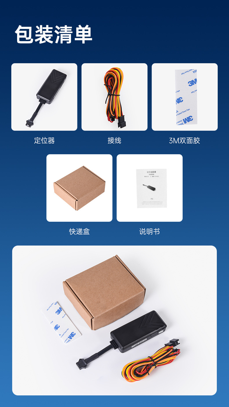 Australian Frequency Band Beidou Gps Tracker Cj780-4G-Sa Anti-Theft Device Wired Version Overseas Version Wholesale