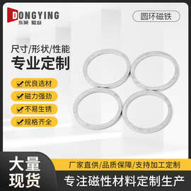 新款圆环型强力磁铁厂家直供香水瓶盖磁铁超强吸附力大量批发