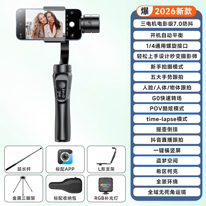 Estabilizador de Teléfono Inteligente de Tres Ejes con Gimbal de Mano y Antivibración, con Seguimiento Facial y Función de Seguimiento para Grabación de Video en Vivo