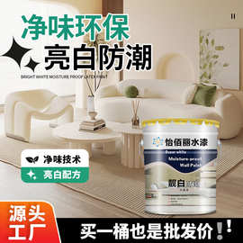 环保乳胶漆内墙漆学校室内环保耐擦洗工程内墙涂料净味墙漆面漆