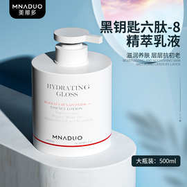 院线大瓶黑钥匙六胜肽抗皱精粹乳液补水烟酰胺提亮肤色保湿精华乳
