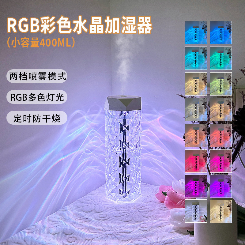 跨境桌面家用USB卧室小型香薰机喷雾空气净化器七彩氛围灯加湿器|undefined