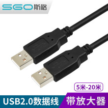 斯格 USB2.0双公数据线公对公电子白板连接线带芯片5/10/15/20米