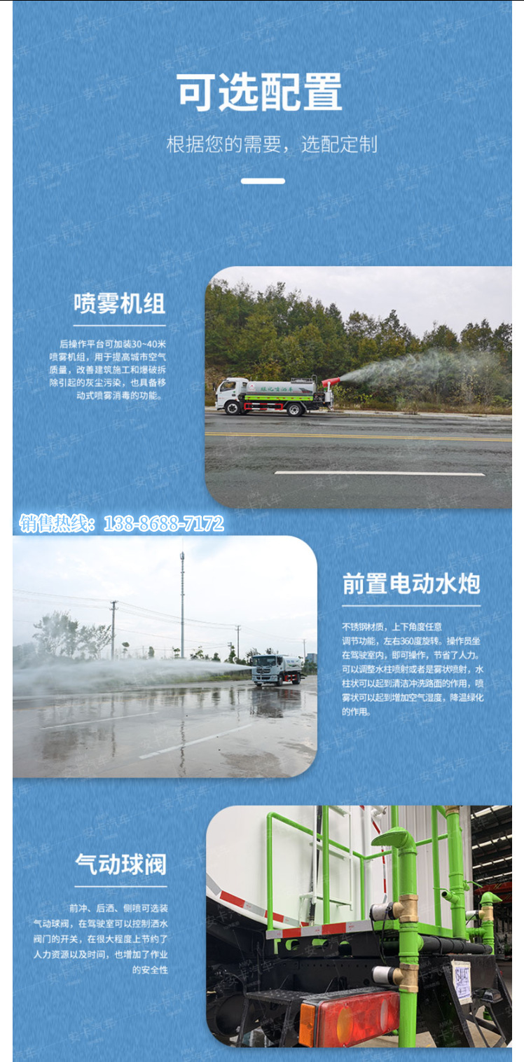 Blue Brand Dongfeng Small Multi-Purpose Fog Cannon Truck, 7-Cubic Meter Multi-Functional Dust Suppression Vehicle, 30- 40m Spray Dust Suppression Vehicle